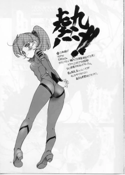 Page 10 of Hotel California] YOMOYAMA