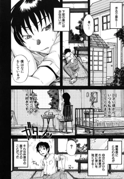 Page 11 of Koinori