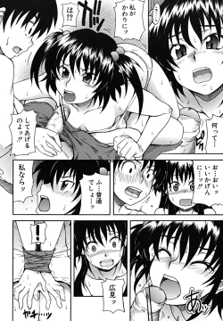 Page 143 of Koinori