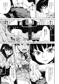 Page 166 of Koinori