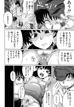 Page 185 of Koinori