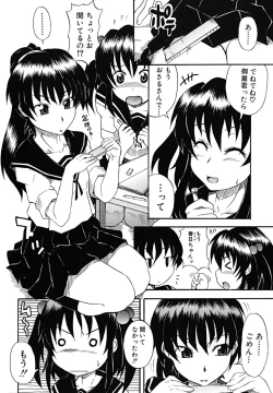 Page 209 of Koinori
