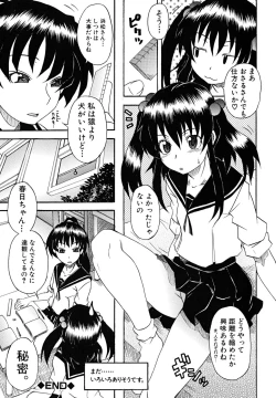 Page 210 of Koinori