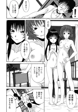 Page 67 of Koinori