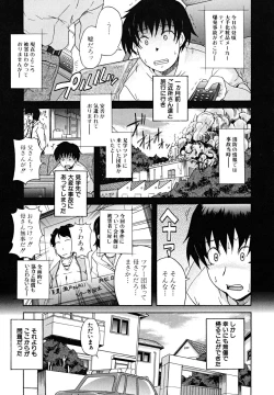 Page 89 of Koinori