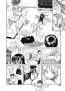 Page 129 of COMIC TENMA 2008-08