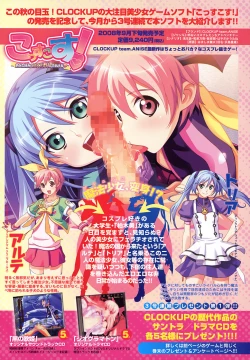 Page 12 of COMIC TENMA 2008-08