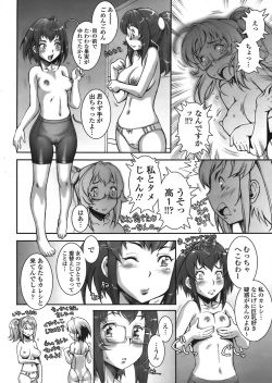 Page 171 of COMIC TENMA 2008-08