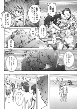 Page 189 of COMIC TENMA 2008-08