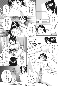 Page 254 of COMIC TENMA 2008-08