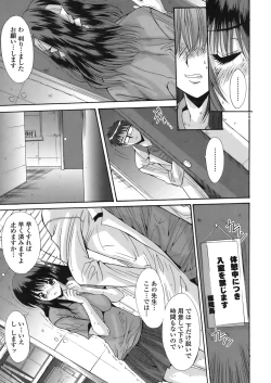 Page 314 of COMIC TENMA 2008-08