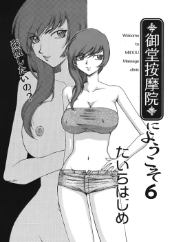 Page 326 of COMIC TENMA 2008-08