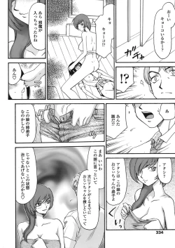 Page 333 of COMIC TENMA 2008-08