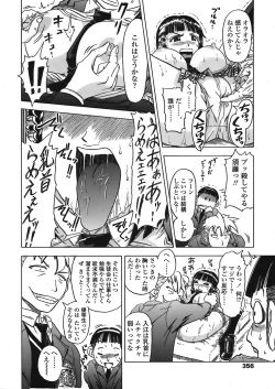 Page 355 of COMIC TENMA 2008-08
