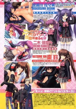 Page 7 of COMIC TENMA 2008-08