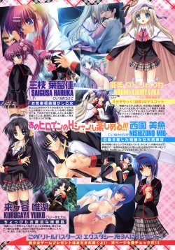 Page 8 of COMIC TENMA 2008-08