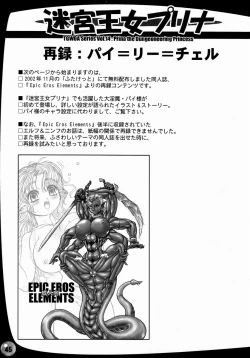 Page 45 of Prina the Dungeoneering Princess 1