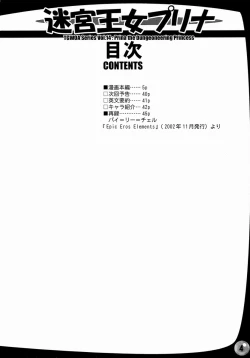 Page 4 of Prina the Dungeoneering Princess 1