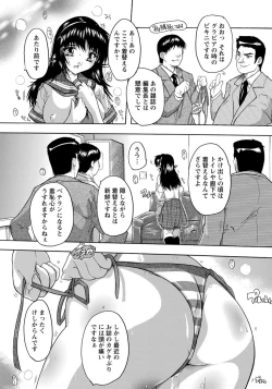 Page 202 of ANGEL Club 2012-07