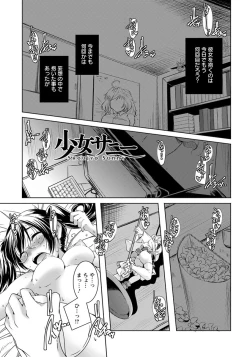 Page 210 of ANGEL Club 2012-07