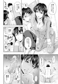 Page 89 of ANGEL Club 2012-07