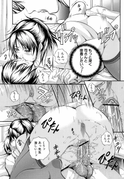 Page 100 of Yawahada Shidou