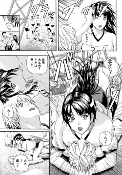 Page 116 of Yawahada Shidou