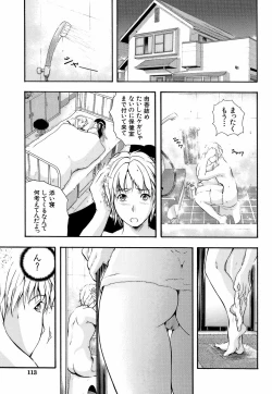 Page 118 of Yawahada Shidou