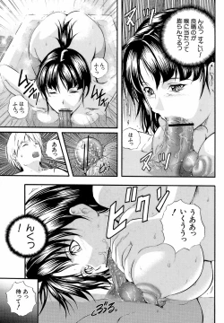 Page 128 of Yawahada Shidou