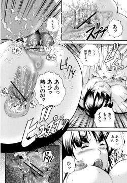 Page 139 of Yawahada Shidou