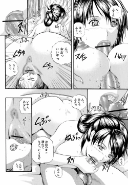 Page 143 of Yawahada Shidou