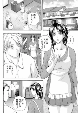 Page 147 of Yawahada Shidou