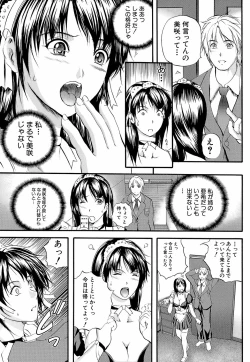 Page 20 of Yawahada Shidou