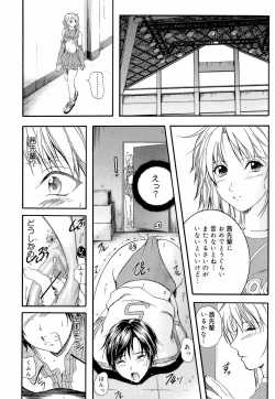 Page 210 of Yawahada Shidou