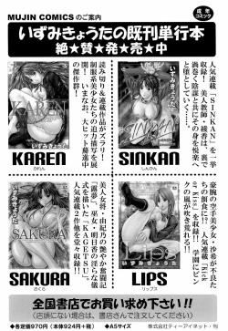 Page 225 of Yawahada Shidou