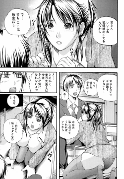Page 47 of Yawahada Shidou