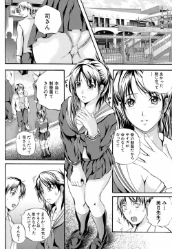 Page 49 of Yawahada Shidou