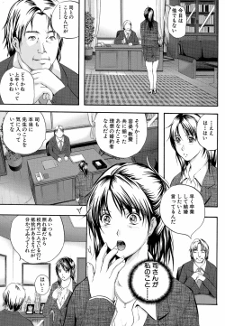 Page 78 of Yawahada Shidou
