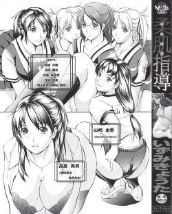 Page 7 of Yawahada Shidou