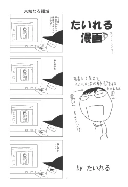 Page 33 of First Fuck ga IV P