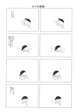 Page 34 of First Fuck ga IV P