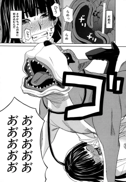 Page 165 of Moteru Inu no Ikizama