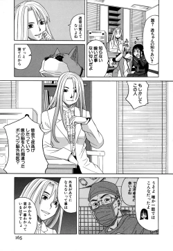 Page 179 of Moteru Inu no Ikizama