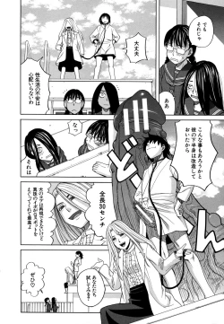 Page 186 of Moteru Inu no Ikizama