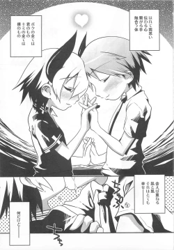 Page 177 of Shounen Kaku Ari !