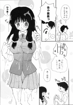 Page 112 of Shounen Shoujo Renaigaku Kanzenban