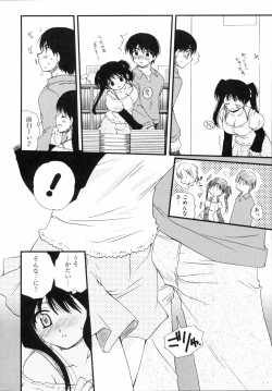 Page 15 of Shounen Shoujo Renaigaku Kanzenban