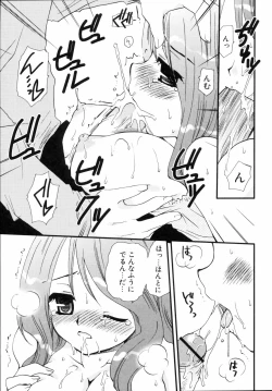 Page 168 of Shounen Shoujo Renaigaku Kanzenban