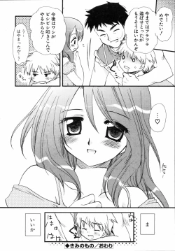 Page 179 of Shounen Shoujo Renaigaku Kanzenban