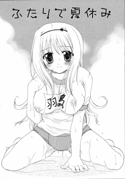 Page 205 of Shounen Shoujo Renaigaku Kanzenban